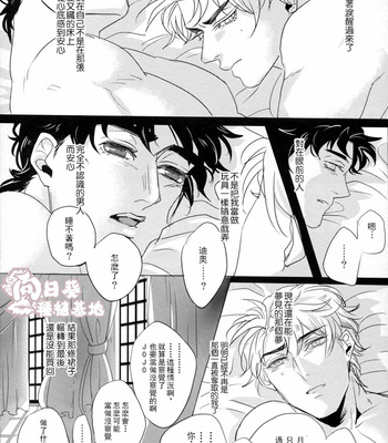 [challa] mama – JoJo dj [Cn] – Gay Manga sex 6