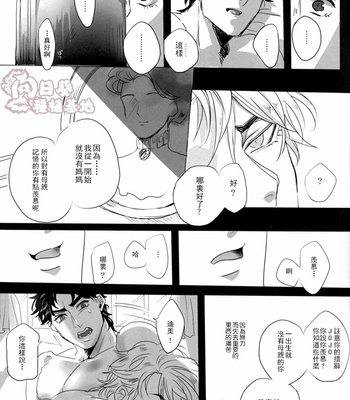 [challa] mama – JoJo dj [Cn] – Gay Manga sex 8