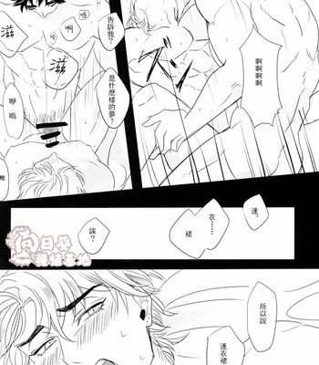 [challa] mama – JoJo dj [Cn] – Gay Manga sex 13