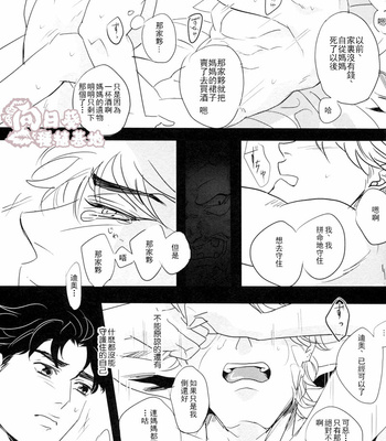 [challa] mama – JoJo dj [Cn] – Gay Manga sex 14