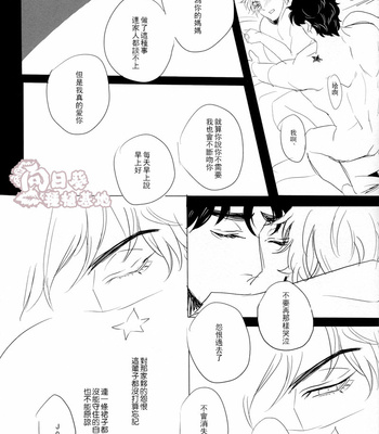 [challa] mama – JoJo dj [Cn] – Gay Manga sex 18