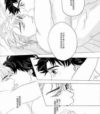 [challa] mama – JoJo dj [Cn] – Gay Manga sex 19