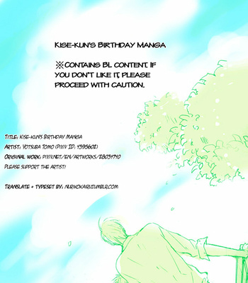 [OOPS (Yotsuba Tomo)] Kise-kun’s Birthday Manga – Kuroko no Basket dj [Eng] – Gay Manga thumbnail 001