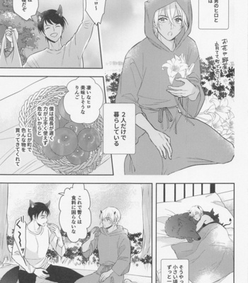 [Iris (Sawano Ryou)] Junjou Incubus wa Ookami Otoko ni Buyoujin – Meitantei Conan dj [JP] – Gay Manga sex 4