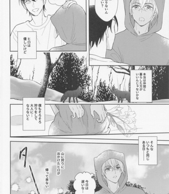 [Iris (Sawano Ryou)] Junjou Incubus wa Ookami Otoko ni Buyoujin – Meitantei Conan dj [JP] – Gay Manga sex 5