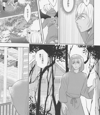 [Iris (Sawano Ryou)] Junjou Incubus wa Ookami Otoko ni Buyoujin – Meitantei Conan dj [JP] – Gay Manga sex 6