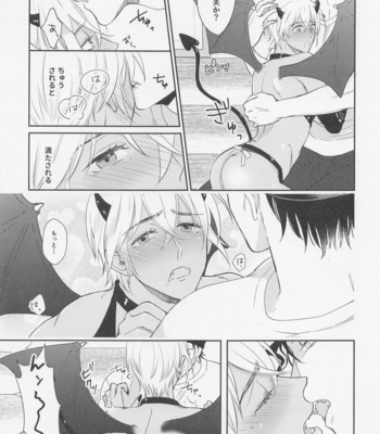 [Iris (Sawano Ryou)] Junjou Incubus wa Ookami Otoko ni Buyoujin – Meitantei Conan dj [JP] – Gay Manga sex 12