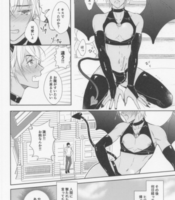 [Iris (Sawano Ryou)] Junjou Incubus wa Ookami Otoko ni Buyoujin – Meitantei Conan dj [JP] – Gay Manga sex 13