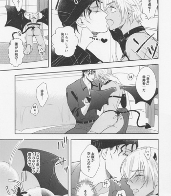 [Iris (Sawano Ryou)] Junjou Incubus wa Ookami Otoko ni Buyoujin – Meitantei Conan dj [JP] – Gay Manga sex 14