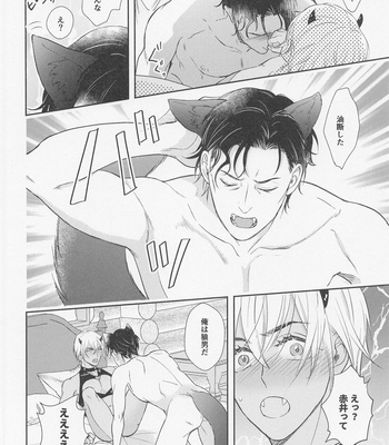 [Iris (Sawano Ryou)] Junjou Incubus wa Ookami Otoko ni Buyoujin – Meitantei Conan dj [JP] – Gay Manga sex 23