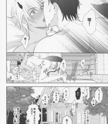 [Iris (Sawano Ryou)] Junjou Incubus wa Ookami Otoko ni Buyoujin – Meitantei Conan dj [JP] – Gay Manga sex 27