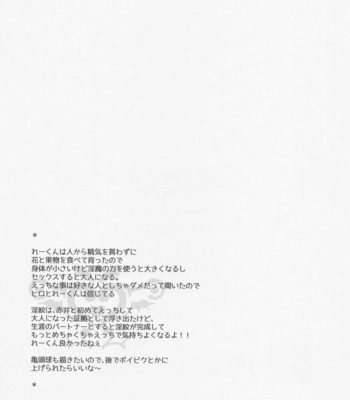 [Iris (Sawano Ryou)] Junjou Incubus wa Ookami Otoko ni Buyoujin – Meitantei Conan dj [JP] – Gay Manga sex 28