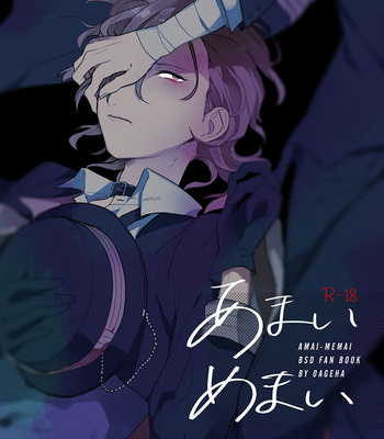 Gay Manga - [OAGEHA] Amai Memai – Bungo Stray Dogs dj [Eng] – Gay Manga