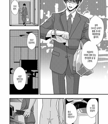 [Kume (Minakami Riku)] Owari no Hajimari [Kr] – Gay Manga sex 13