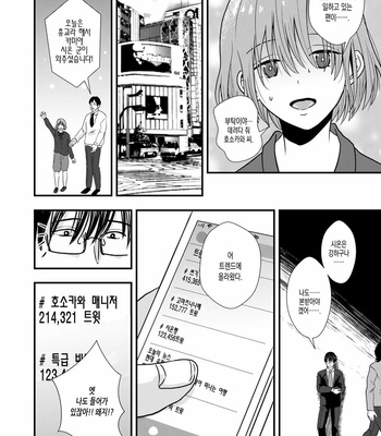 [Kume (Minakami Riku)] Owari no Hajimari [Kr] – Gay Manga sex 25