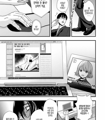 [Kume (Minakami Riku)] Owari no Hajimari [Kr] – Gay Manga sex 26