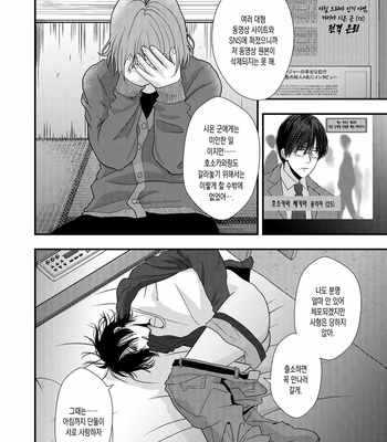 [Kume (Minakami Riku)] Owari no Hajimari [Kr] – Gay Manga sex 27