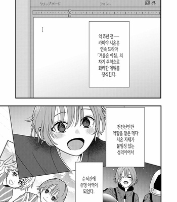 [Kume (Minakami Riku)] Owari no Hajimari [Kr] – Gay Manga sex 4