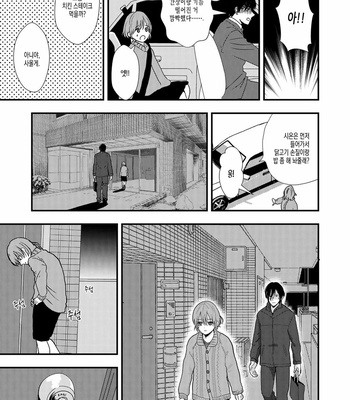 [Kume (Minakami Riku)] Owari no Hajimari [Kr] – Gay Manga sex 6