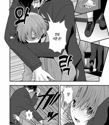 [Kume (Minakami Riku)] Owari no Hajimari [Kr] – Gay Manga sex 7