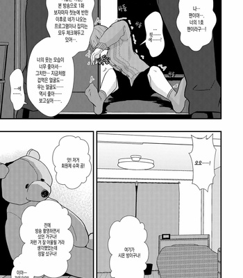 [Kume (Minakami Riku)] Owari no Hajimari [Kr] – Gay Manga sex 8