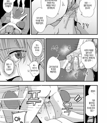 [Kume (Minakami Riku)] Owari no Hajimari [Kr] – Gay Manga sex 10