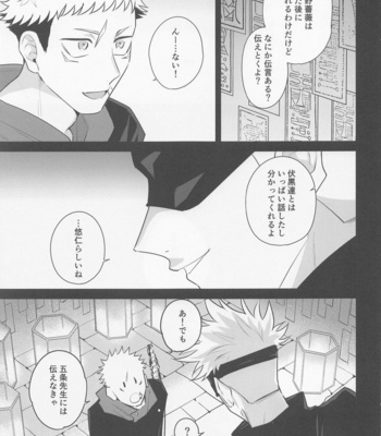 [hare (Kuwai)] Sono Uso ni Sugaretara – If you lie to that lie – Jujutsu Kaisen dj [JP] – Gay Manga sex 4