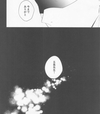 [hare (Kuwai)] Sono Uso ni Sugaretara – If you lie to that lie – Jujutsu Kaisen dj [JP] – Gay Manga sex 5