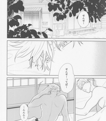 [hare (Kuwai)] Sono Uso ni Sugaretara – If you lie to that lie – Jujutsu Kaisen dj [JP] – Gay Manga sex 7