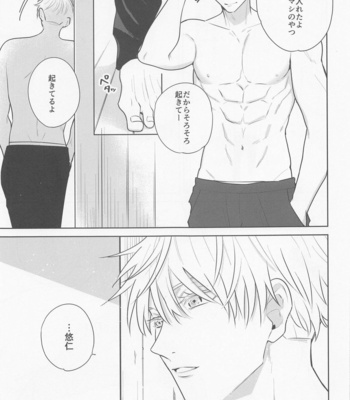 [hare (Kuwai)] Sono Uso ni Sugaretara – If you lie to that lie – Jujutsu Kaisen dj [JP] – Gay Manga sex 8