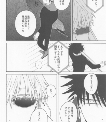 [hare (Kuwai)] Sono Uso ni Sugaretara – If you lie to that lie – Jujutsu Kaisen dj [JP] – Gay Manga sex 17