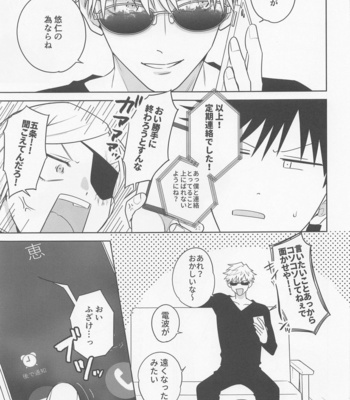 [hare (Kuwai)] Sono Uso ni Sugaretara – If you lie to that lie – Jujutsu Kaisen dj [JP] – Gay Manga sex 20