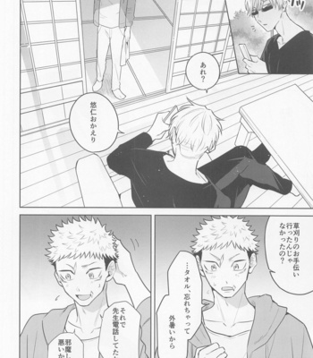 [hare (Kuwai)] Sono Uso ni Sugaretara – If you lie to that lie – Jujutsu Kaisen dj [JP] – Gay Manga sex 21