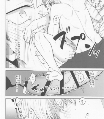[hare (Kuwai)] Sono Uso ni Sugaretara – If you lie to that lie – Jujutsu Kaisen dj [JP] – Gay Manga sex 30