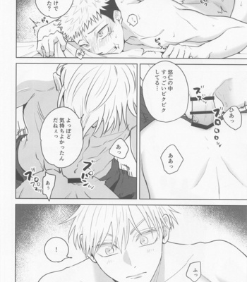 [hare (Kuwai)] Sono Uso ni Sugaretara – If you lie to that lie – Jujutsu Kaisen dj [JP] – Gay Manga sex 36
