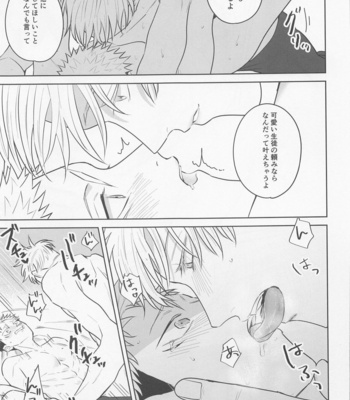 [hare (Kuwai)] Sono Uso ni Sugaretara – If you lie to that lie – Jujutsu Kaisen dj [JP] – Gay Manga sex 39