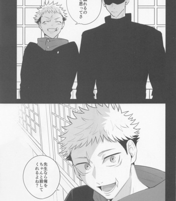 [hare (Kuwai)] Sono Uso ni Sugaretara – If you lie to that lie – Jujutsu Kaisen dj [JP] – Gay Manga sex 46