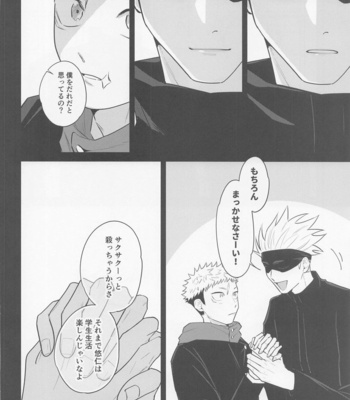 [hare (Kuwai)] Sono Uso ni Sugaretara – If you lie to that lie – Jujutsu Kaisen dj [JP] – Gay Manga sex 47