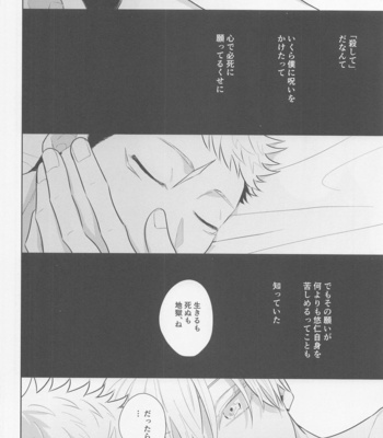 [hare (Kuwai)] Sono Uso ni Sugaretara – If you lie to that lie – Jujutsu Kaisen dj [JP] – Gay Manga sex 49