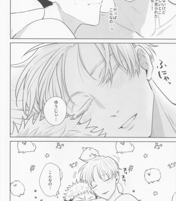 [hare (Kuwai)] Sono Uso ni Sugaretara – If you lie to that lie – Jujutsu Kaisen dj [JP] – Gay Manga sex 54