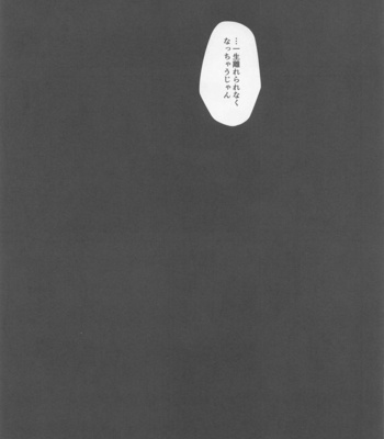 [hare (Kuwai)] Sono Uso ni Sugaretara – If you lie to that lie – Jujutsu Kaisen dj [JP] – Gay Manga sex 55