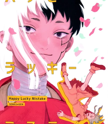 Gay Manga - [Yukizuri (Inu)] Happy Lucky Mistake – Dr. Stone dj [Eng] – Gay Manga