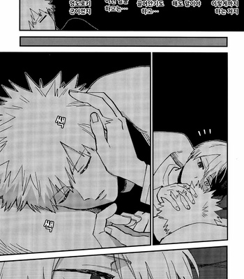 [HOKOSHIPI] I cant wait to bite you – Boku no Hero Academia dj [KR] – Gay Manga sex 16