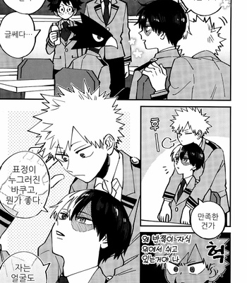 [HOKOSHIPI] I cant wait to bite you – Boku no Hero Academia dj [KR] – Gay Manga sex 24