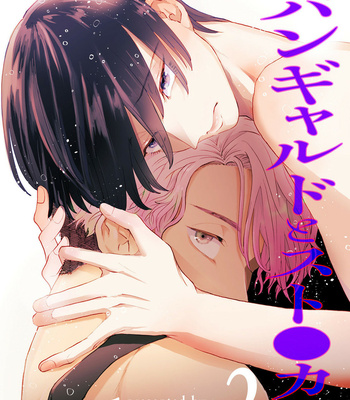 [Bov] Avant-garde to Stalker [Kr] (update c.2) – Gay Manga sex 44