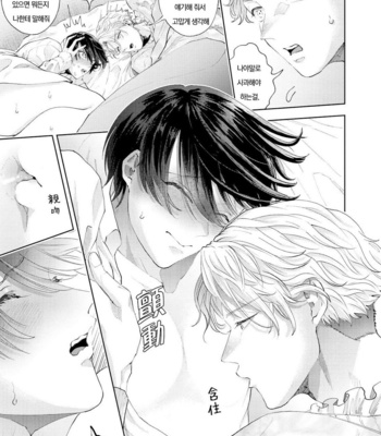 [Bov] Avant-garde to Stalker [Kr] (update c.2) – Gay Manga sex 54