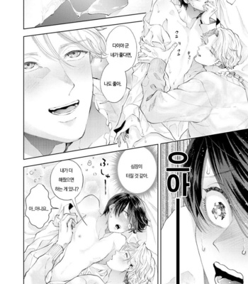 [Bov] Avant-garde to Stalker [Kr] (update c.2) – Gay Manga sex 55