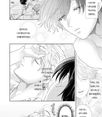 [Bov] Avant-garde to Stalker [Kr] (update c.2) – Gay Manga sex 57