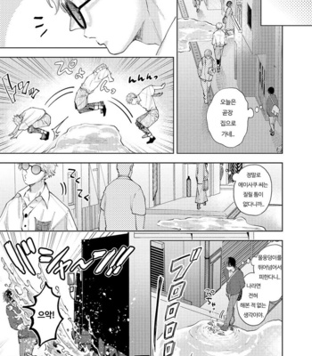 [Bov] Avant-garde to Stalker [Kr] (update c.2) – Gay Manga sex 18