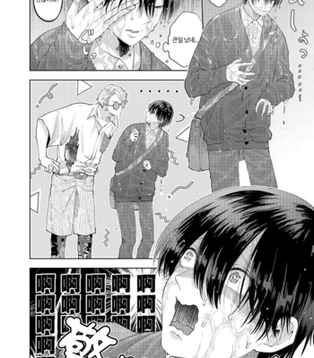 [Bov] Avant-garde to Stalker [Kr] (update c.2) – Gay Manga sex 19